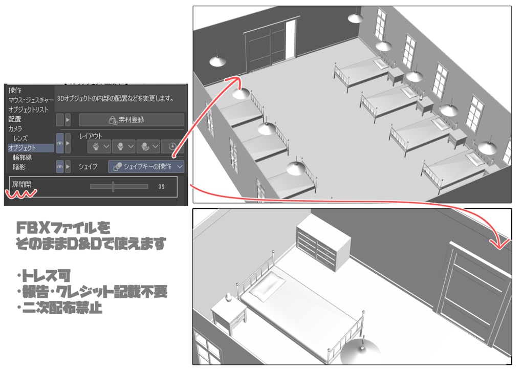 病室モデル