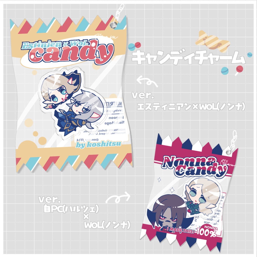 【頭割り6】キャンディチャーム(エス光・他)