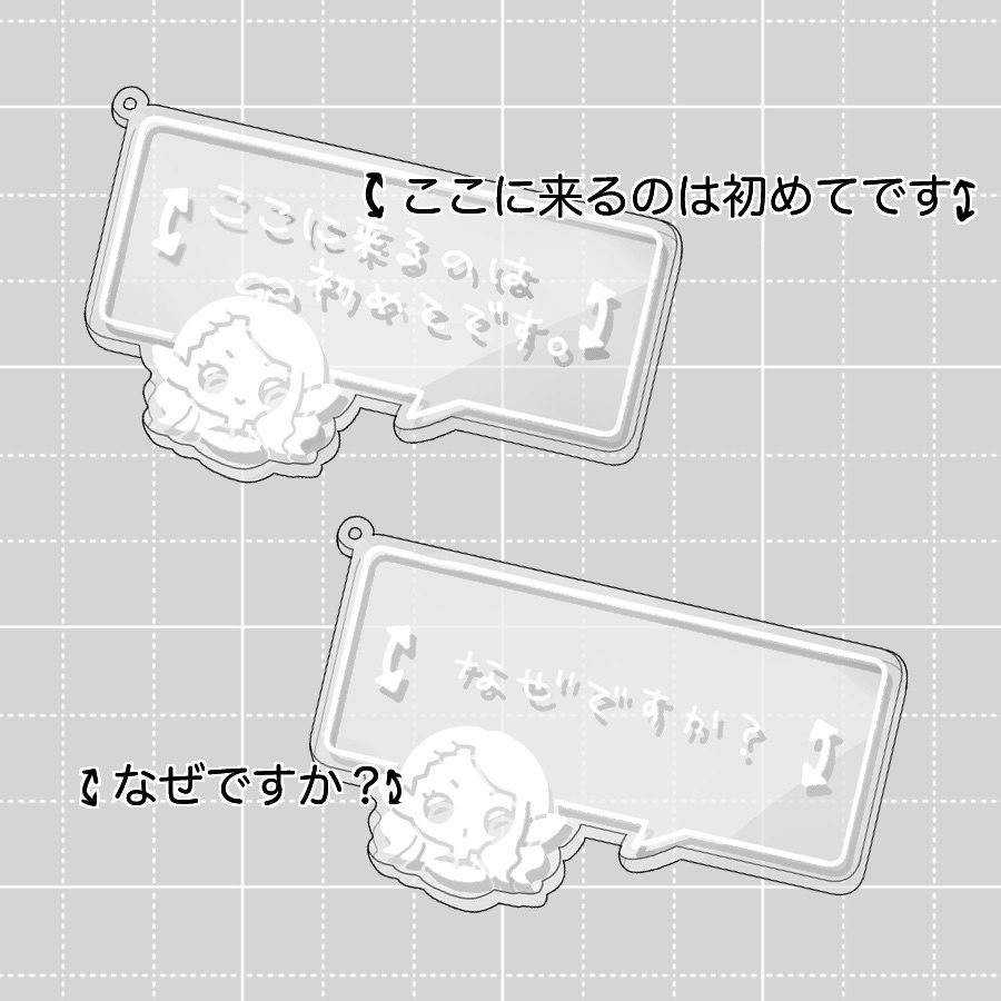 【頭割り7】定型文セリフアクキー 2種類
