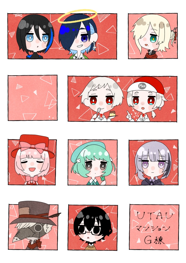UTAUマンションクリアファイル G棟