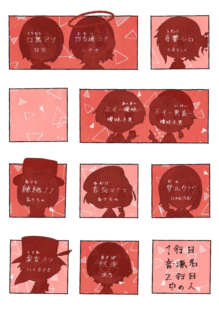 UTAUマンションクリアファイル G棟