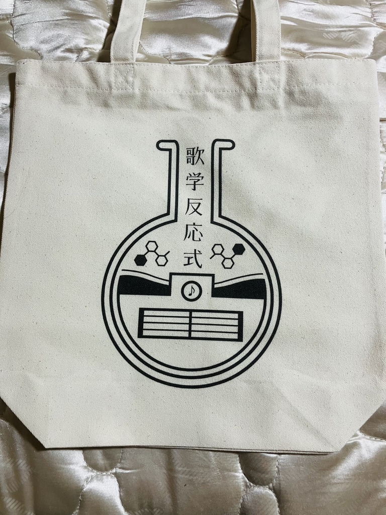 サークルロゴ入りトートバッグ