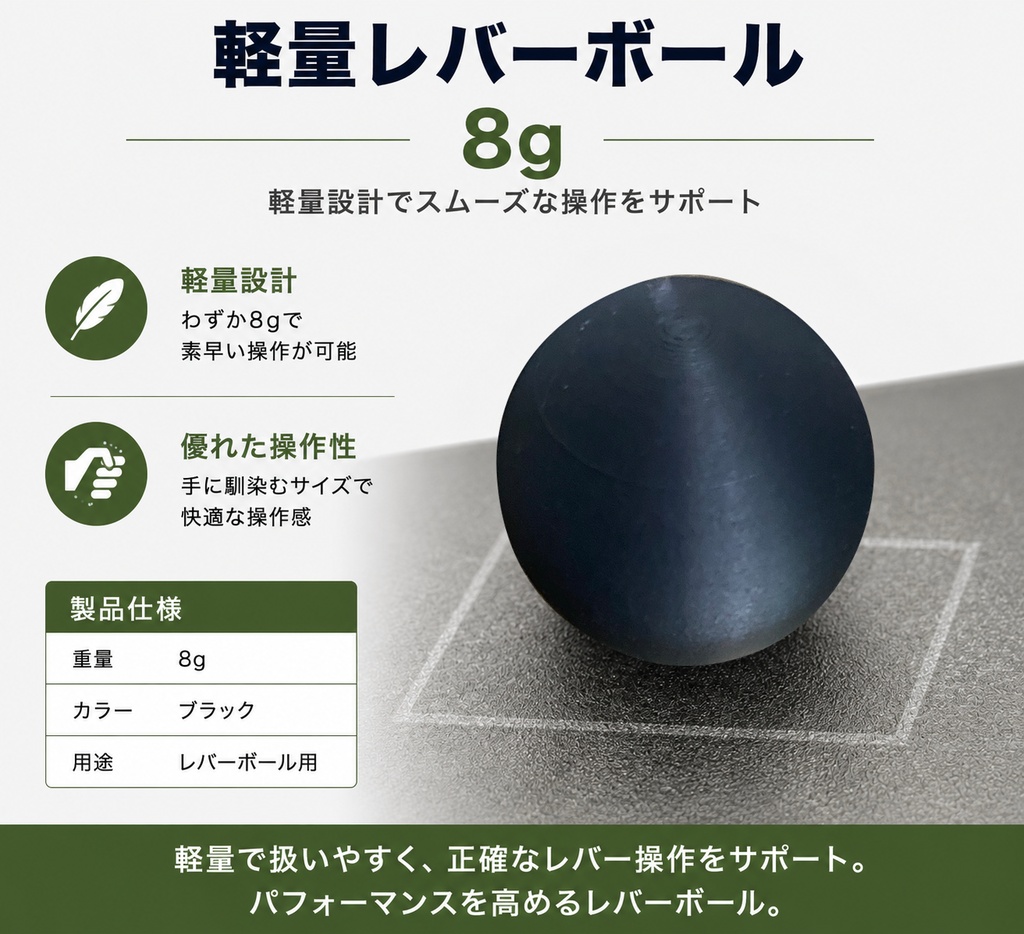 軽量レバーボール カラーバリエーションあり