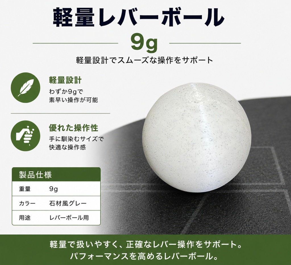 軽量レバーボール カラーバリエーションあり