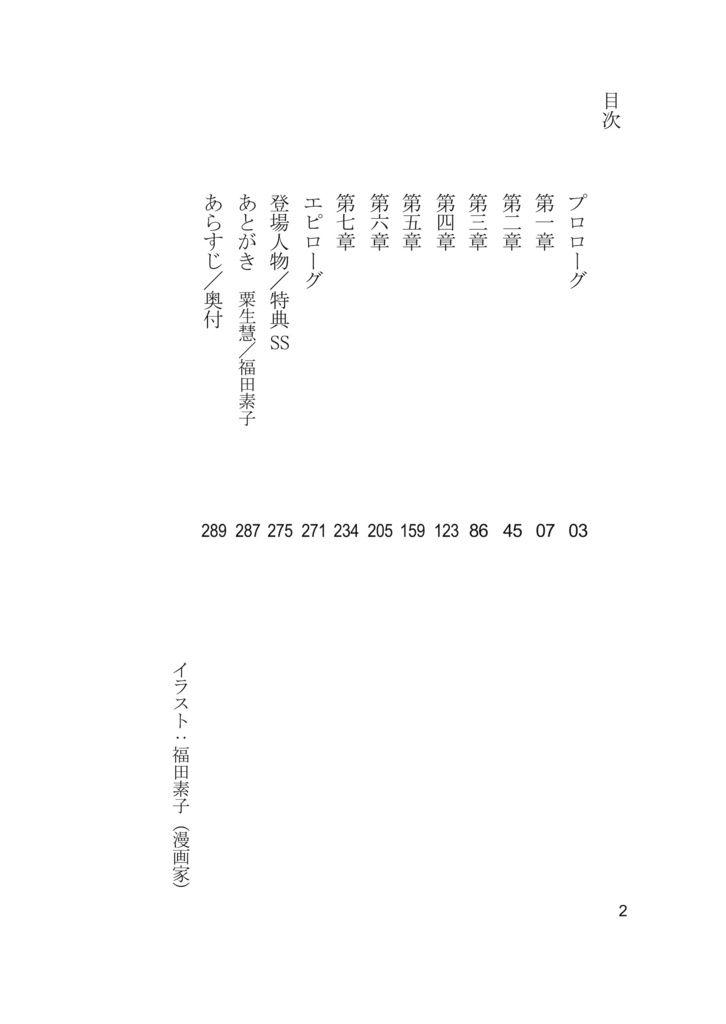 屍鬼祓師 お友達クラブ