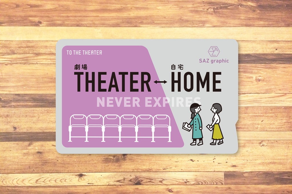 THEATER⇄HOME ICカードステッカー