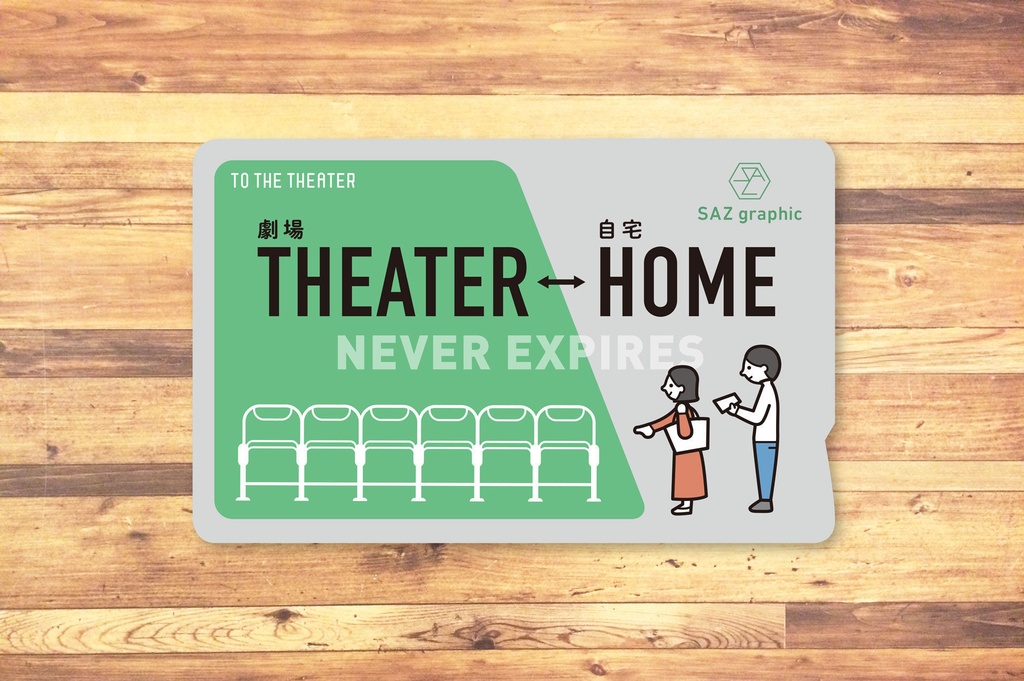THEATER⇄HOME ICカードステッカー
