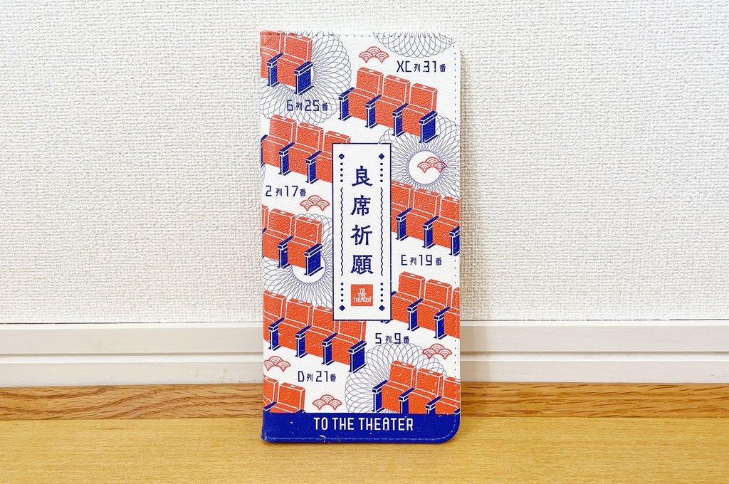 「良席祈願」 チケットケース(橙×白)