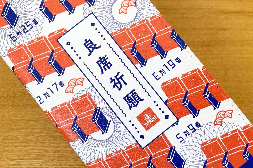 「良席祈願」 チケットケース(橙×白)