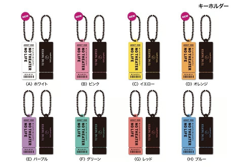 ”NO THEATER NO LIFE” アクリルキーホルダー