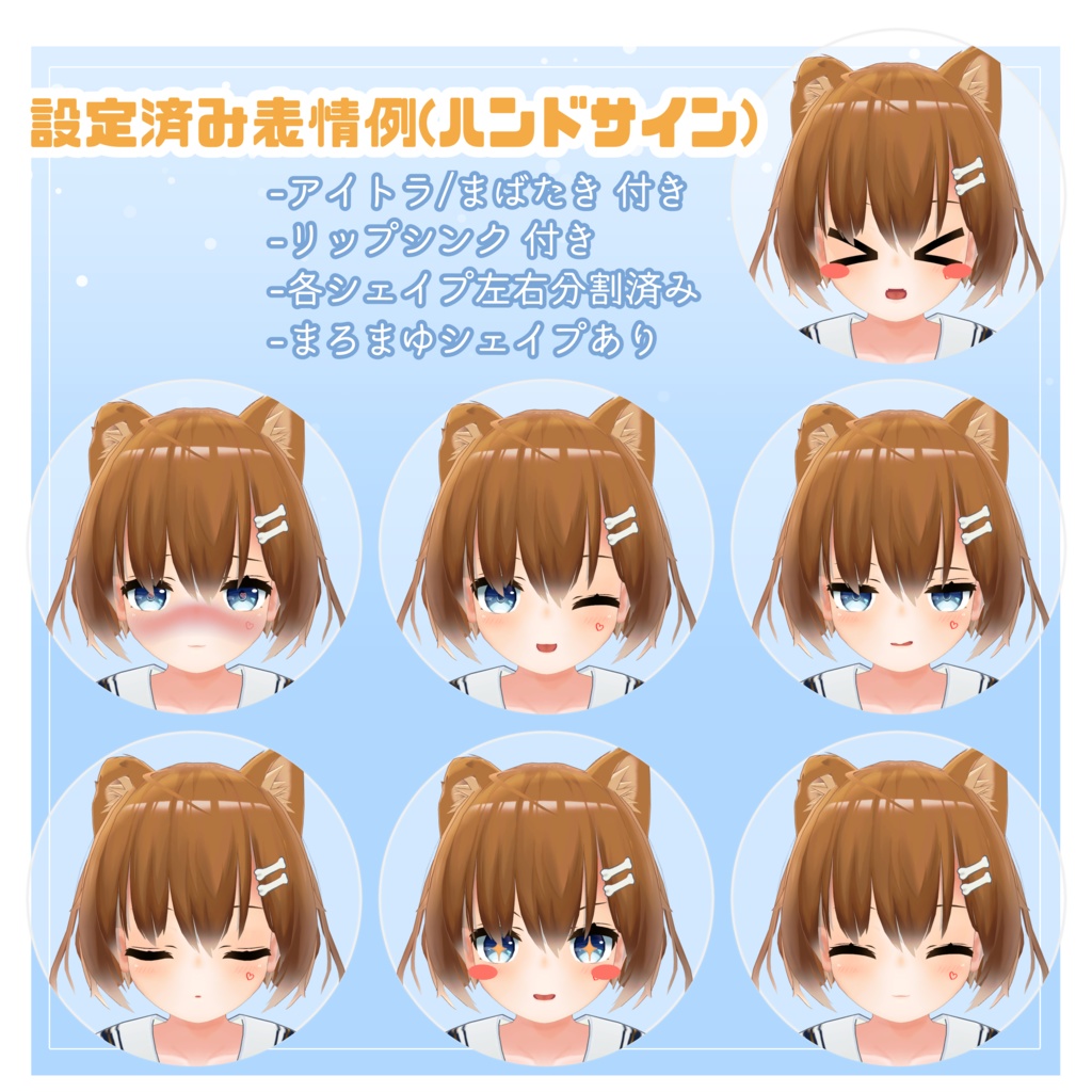 オリジナル3Dモデル『こむぎ』Avatar3.0向け