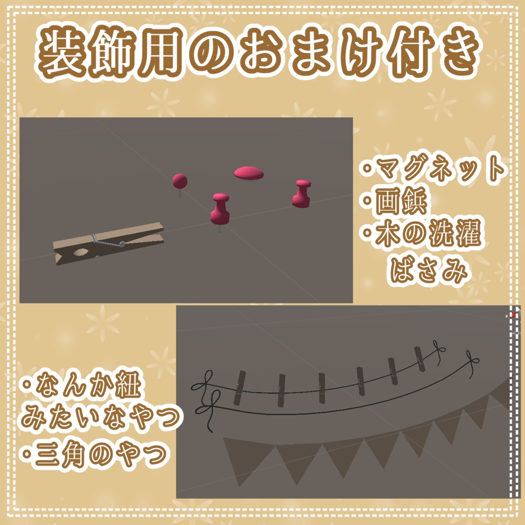 【3Dモデル】喫茶店にある黒板・コルクボード