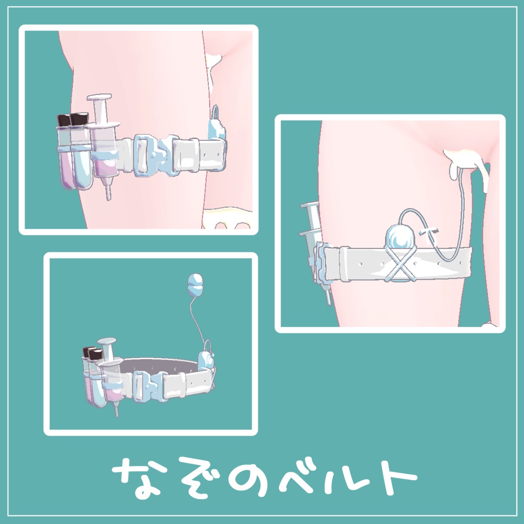 【VRChat向け】ぶっかけアクセセット 缩略图 5