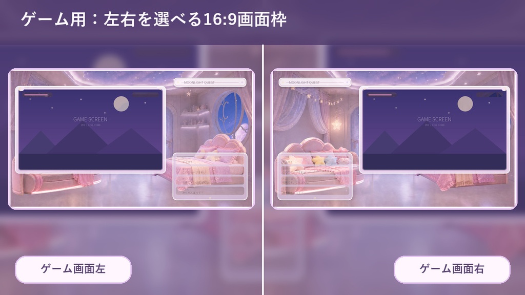 【動く配信背景】ゆめかわ月夜の配信部屋|自動コメント・歌リスト連動|歌枠・ゲーム・OBS