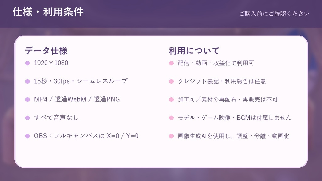 【動く配信背景】ゆめかわ月夜の配信部屋|自動コメント・歌リスト連動|歌枠・ゲーム・OBS