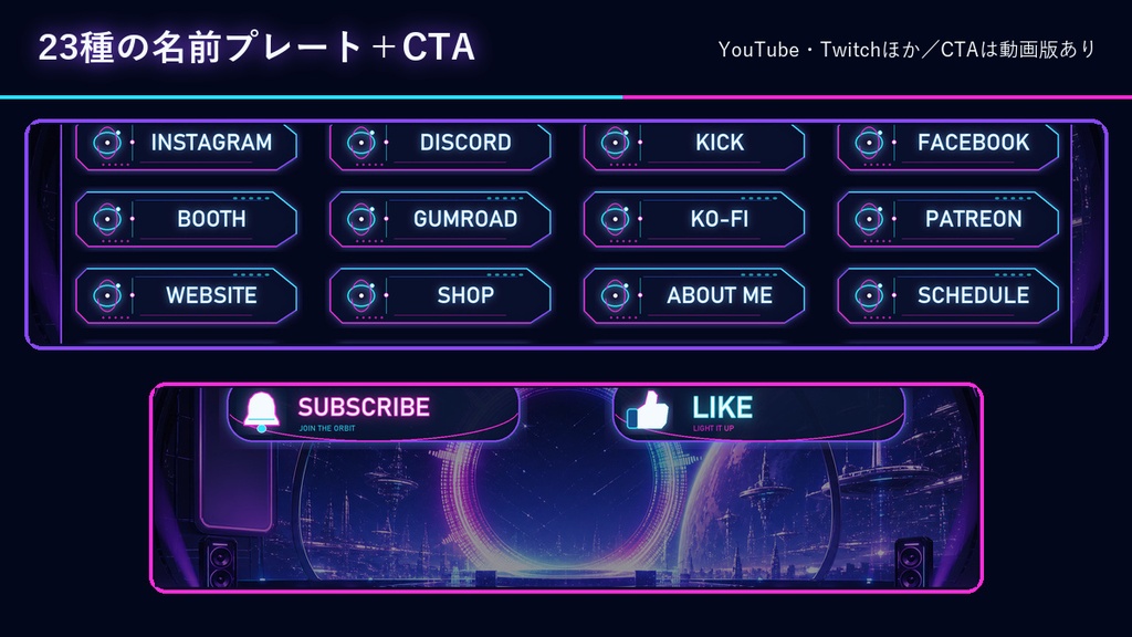 【45秒ループ・動く歌枠背景】サイバーパンクLIVEドーム|自動コメント・歌リスト連動|OBS