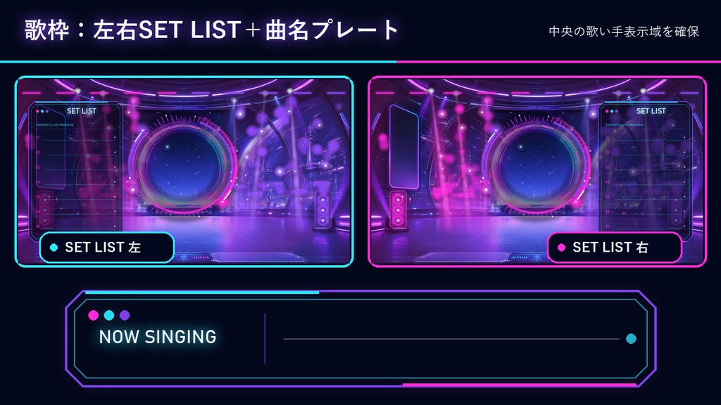 【45秒ループ・動く歌枠背景】サイバーパンクLIVEドーム|自動コメント・歌リスト連動|OBS