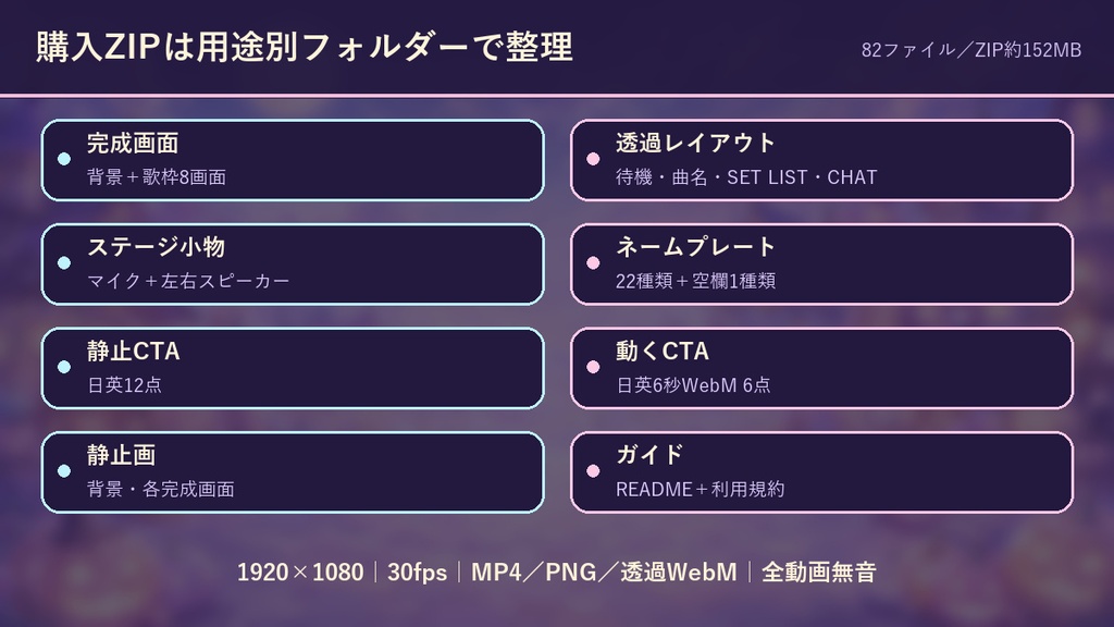 【動く配信背景】ハイトーン・ハロウィンの街|自動コメント・歌リスト連動|歌枠・OBS