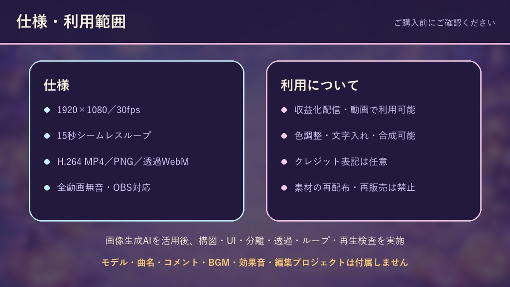 【動く配信背景】ハイトーン・ハロウィンの街|自動コメント・歌リスト連動|歌枠・OBS