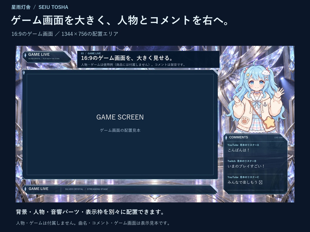 【15秒ループ・動く配信背景】白銀の星晶炉|歌枠・ゲーム枠・自動コメント/歌リスト|OBS