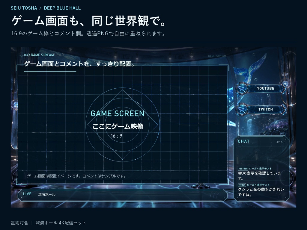 【4K・30秒ループ】深海ホール|クジラが泳ぐ配信背景・歌枠・ゲーム・待機画面|OBS