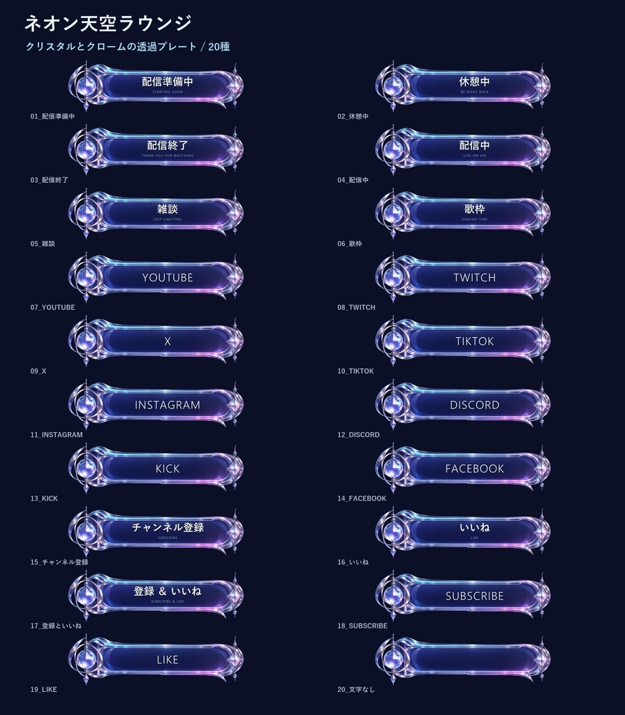 【1080p・15秒ループ】ネオン天空ラウンジ|動く配信背景・浮遊ロゴの待機画面・装飾プレート20種|OBS