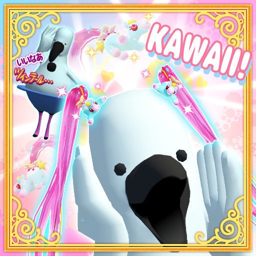 テールのポニーちゃん