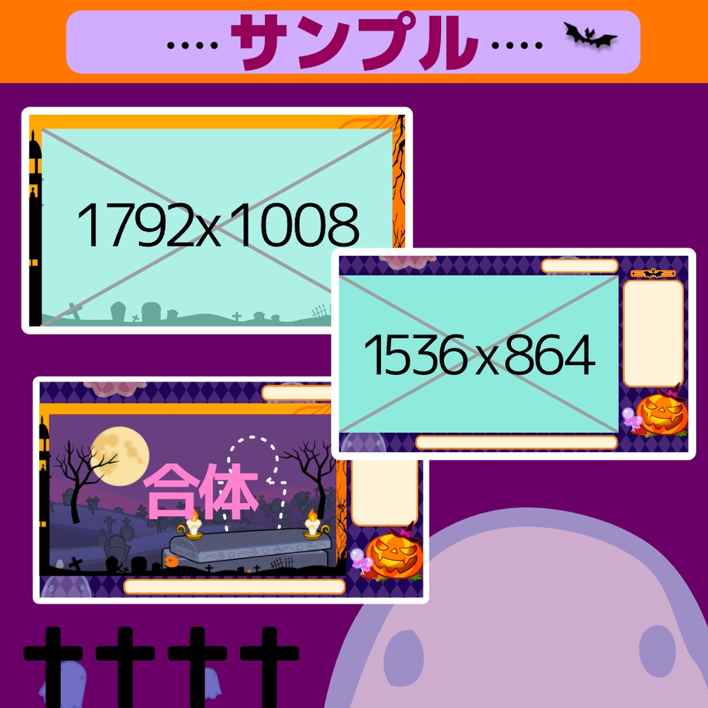 【配信素材】ハロウィン動画素材 動くオーバーレイ13点セット