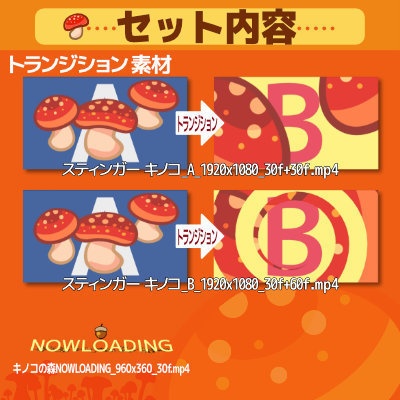 【配信素材】秋の森 動画素材 動くオーバーレイ8点セット