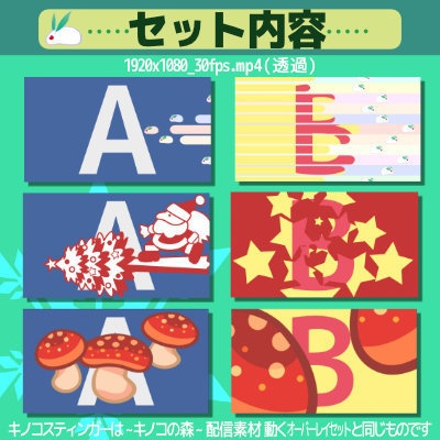 【配信素材】冬とクリスマス スティンガー トランジション 7点セット