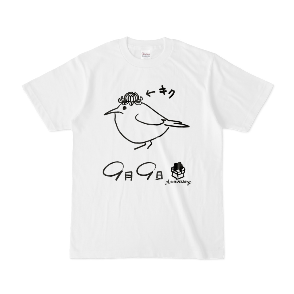 9月9日アニバーサリーTシャツ
