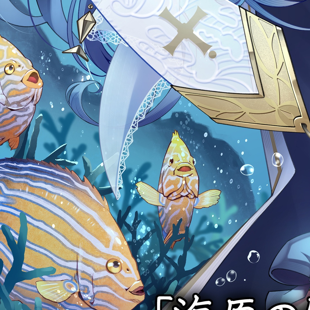 Grand Archive【Spirit of Water】 ジャンボカードB2タペストリー (Sunny Ver.)