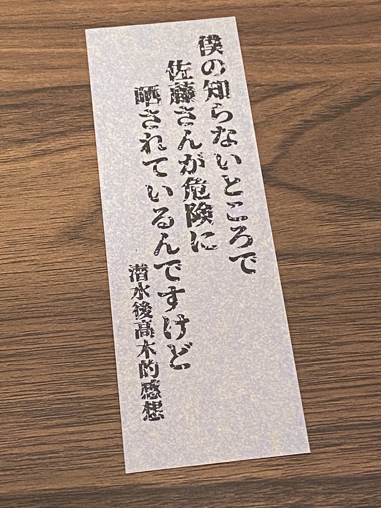 「ハロウィンの幻影狂騒録」+しおり付
