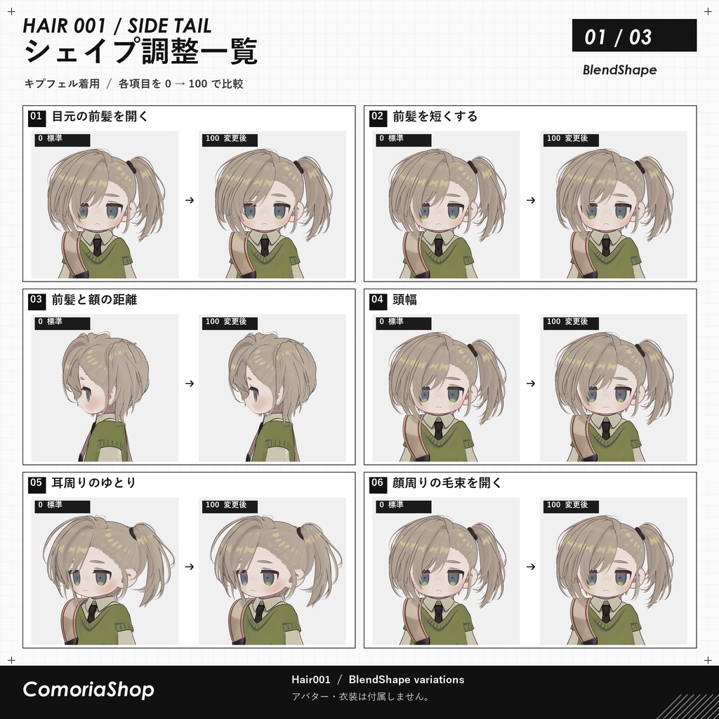 【300円セール】さいどてーる【まめひなた・キプフェル対応】