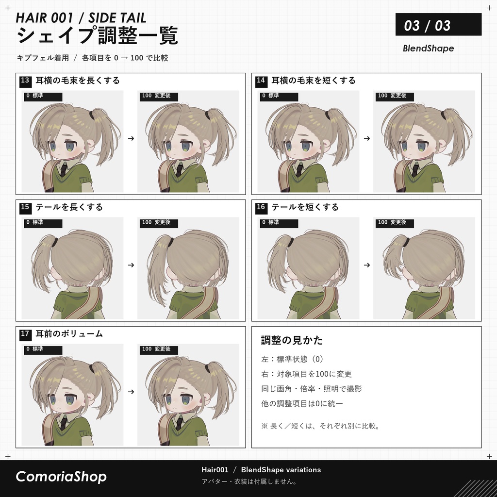 【300円セール】さいどてーる【まめひなた・キプフェル対応】