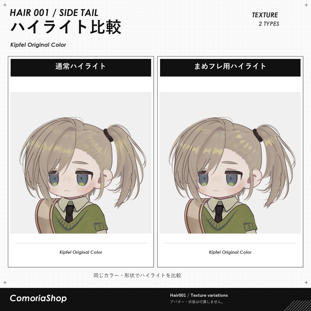 【300円セール】さいどてーる【まめひなた・キプフェル対応】
