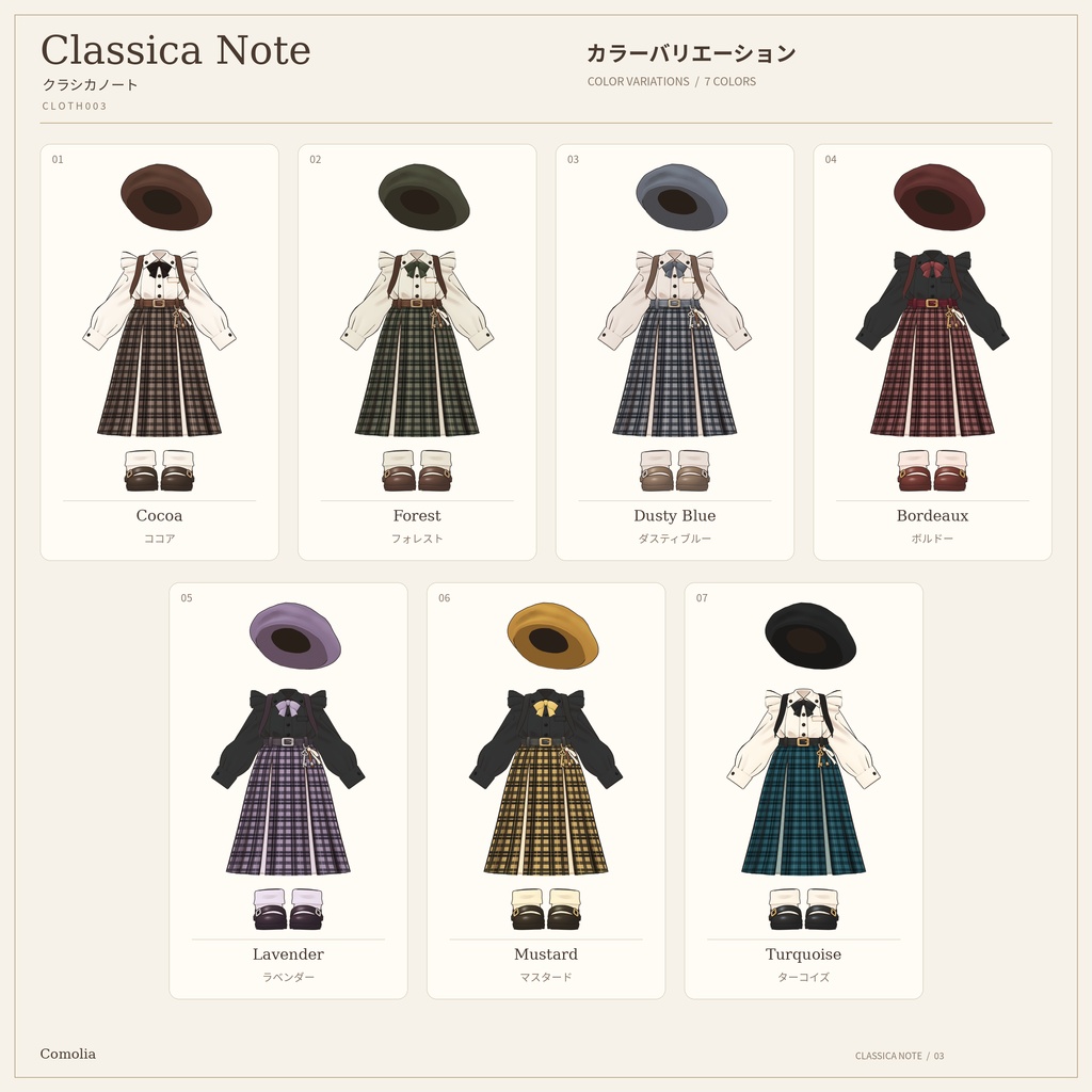 【プレゼントキャンペーン開催中】クラシカ・ノート【まめふれんず対応】