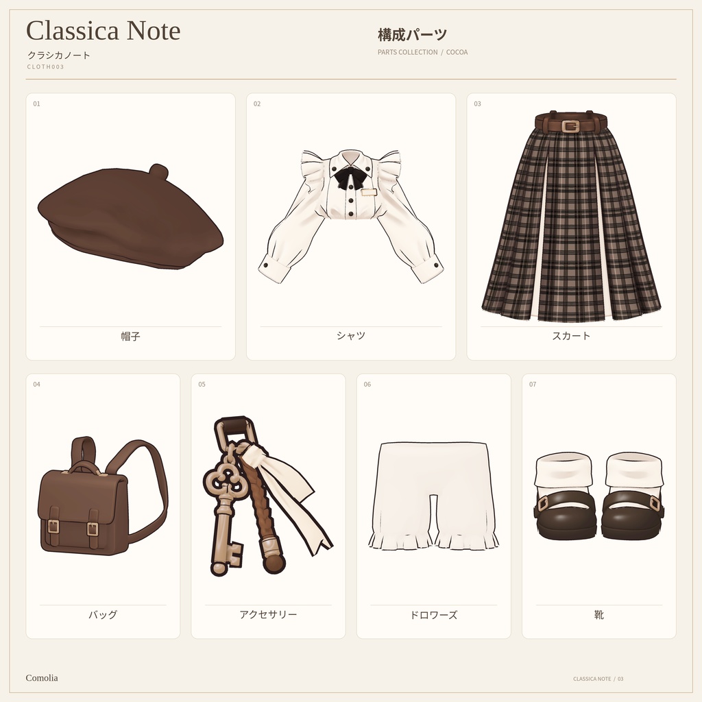 【プレゼントキャンペーン開催中】クラシカ・ノート【まめふれんず対応】