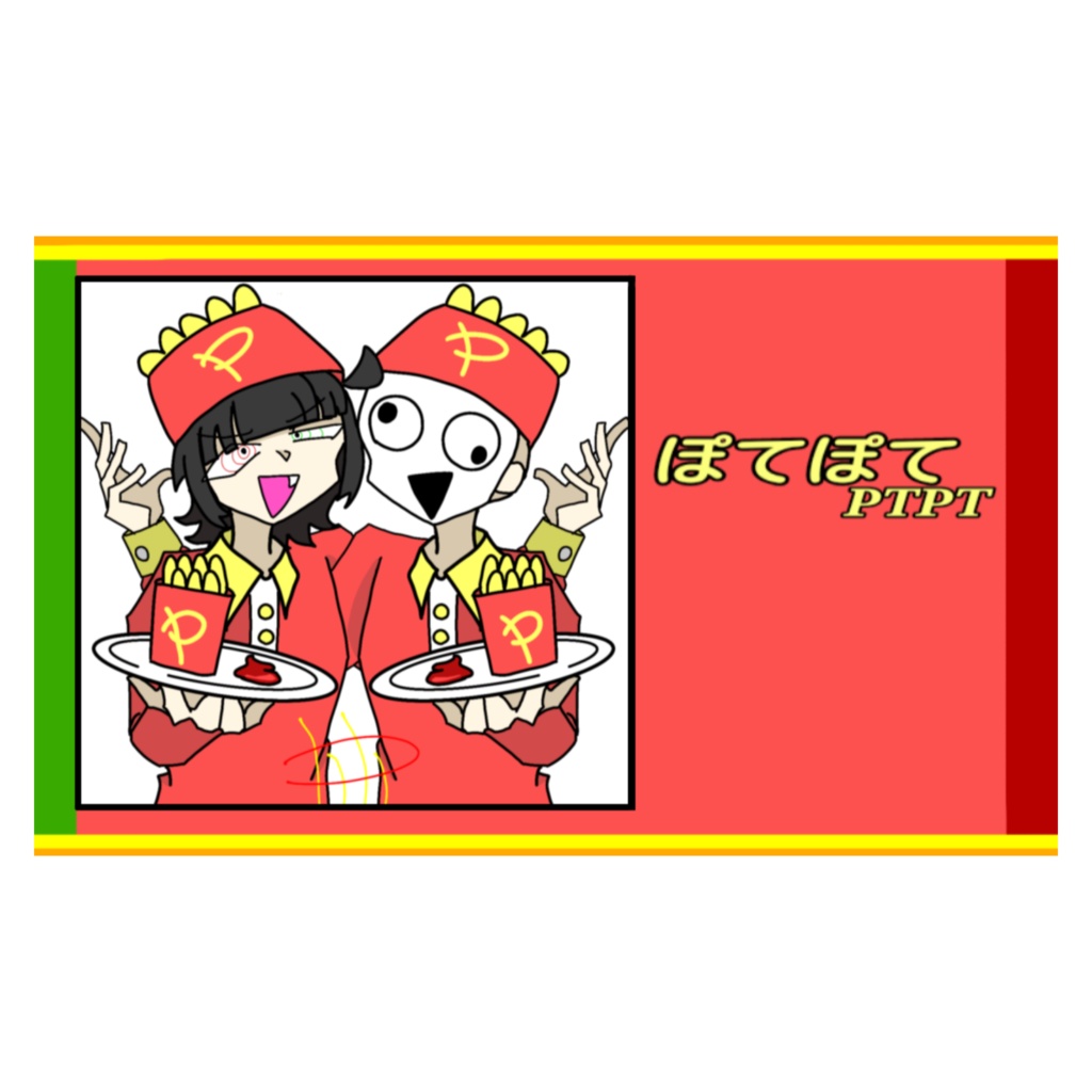 ぽてぽての名刺