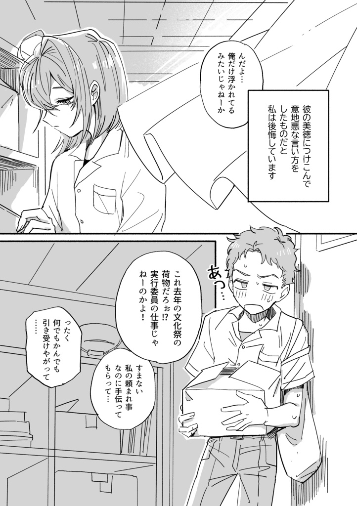 俺のことだけ見ててくれ(7/30獄寂新刊)