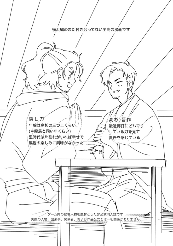 三日の恩は三年の恩(10/13主高新刊)