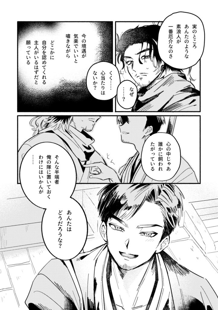 三日の恩は三年の恩(10/13主高新刊)