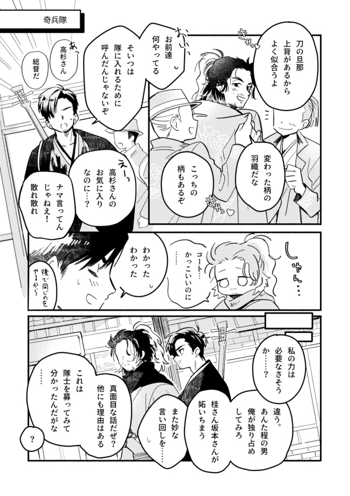 三日の恩は三年の恩(10/13主高新刊)