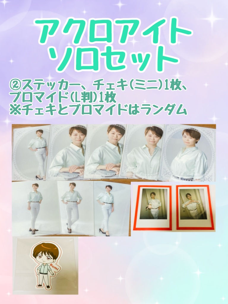 【過去出演】2023年度こえすきLIVE オリジナルグッズまとめセット