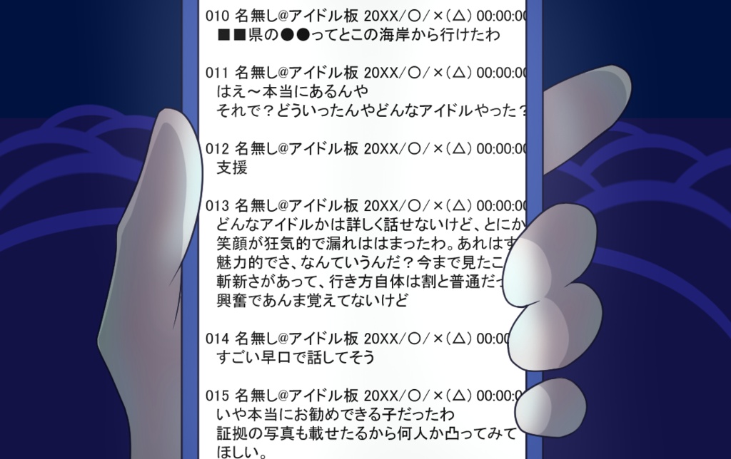 神格の笑顔が僕らを狂わせる【クトゥルフ神話TRPG】