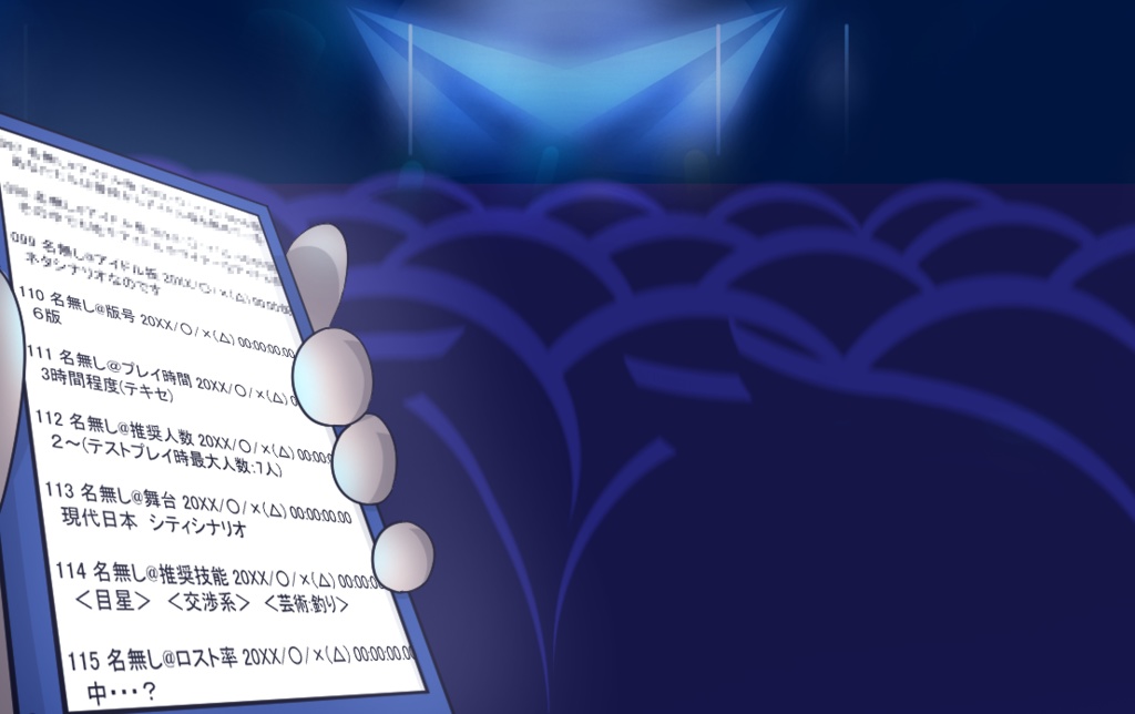 神格の笑顔が僕らを狂わせる【クトゥルフ神話TRPG】