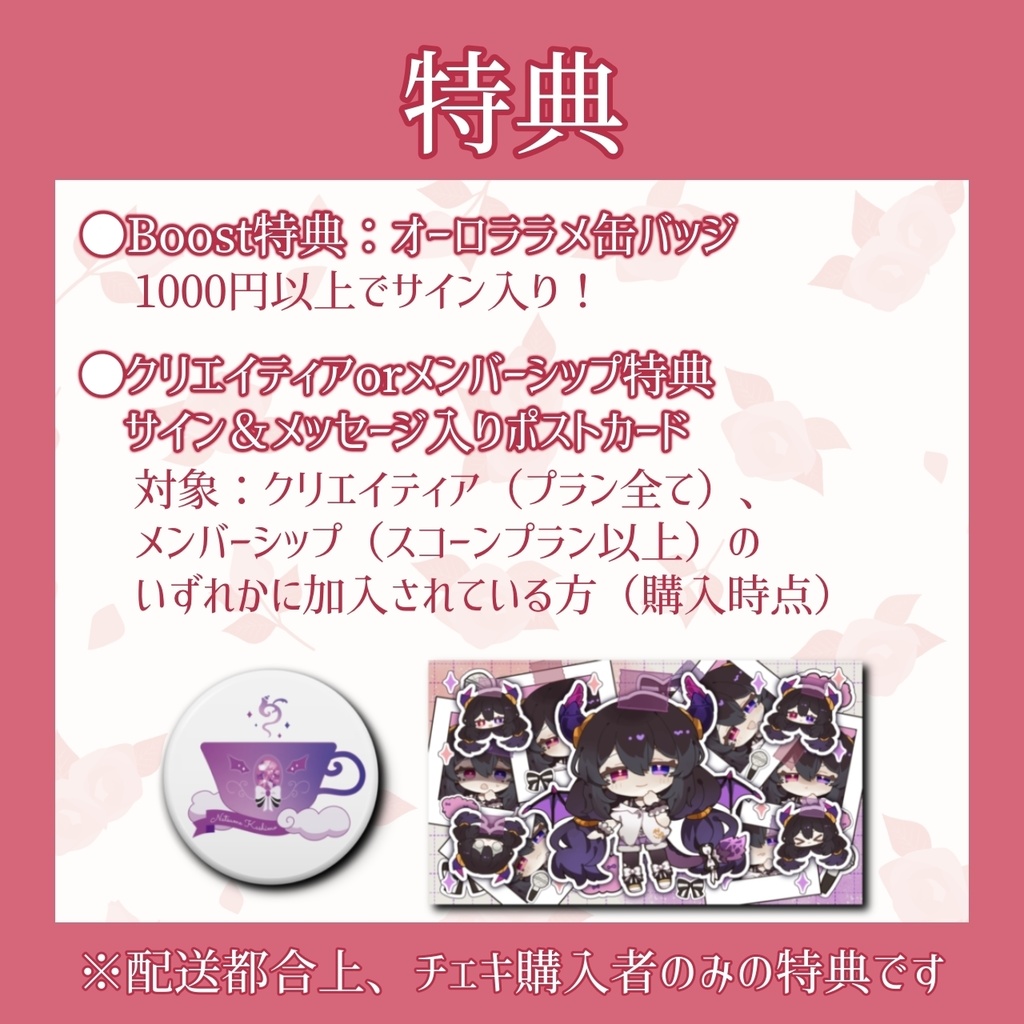 花紫雲なつめ 2周年記念グッズ