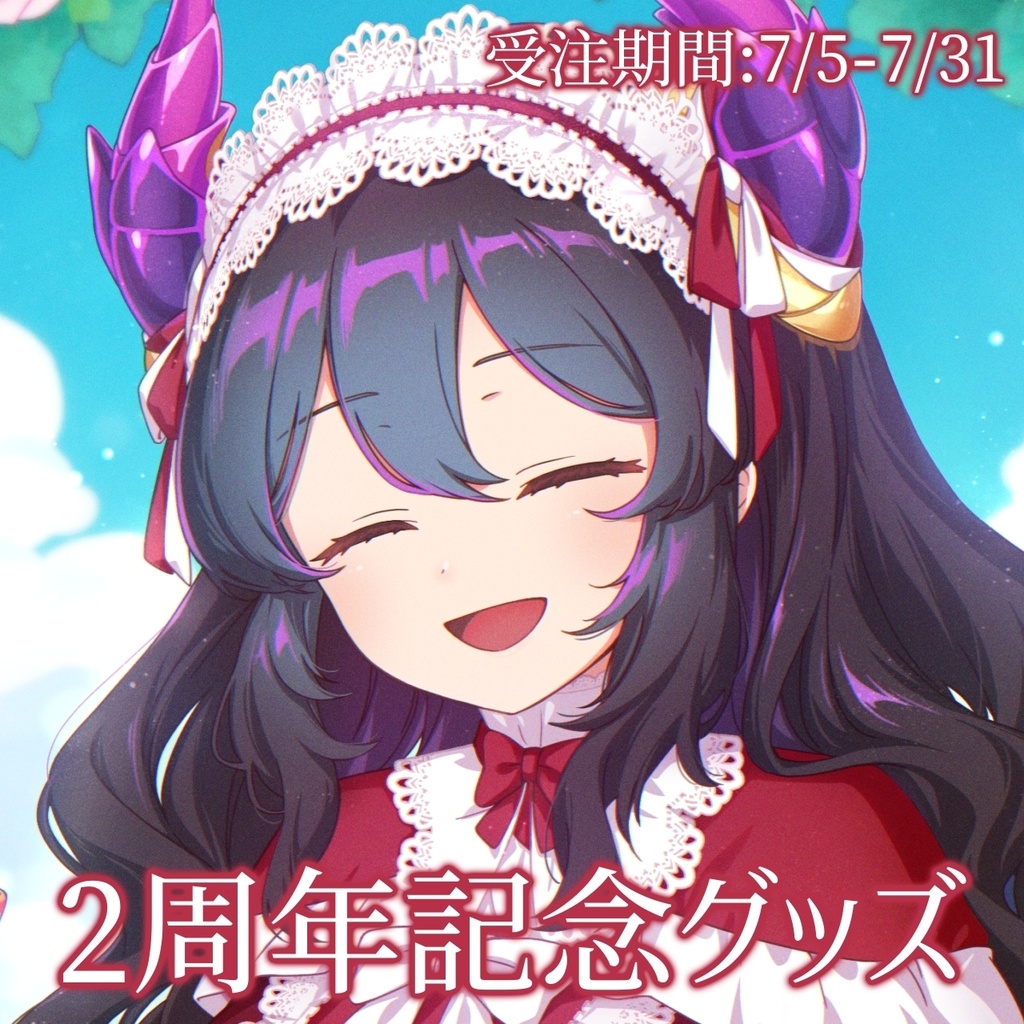 花紫雲なつめ 2周年記念グッズ