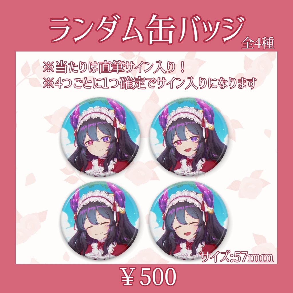 花紫雲なつめ 2周年記念グッズ