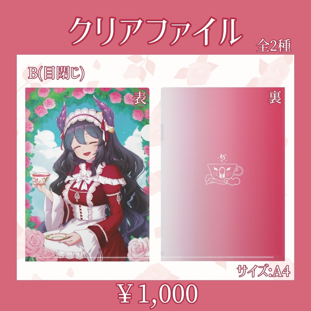 花紫雲なつめ 2周年記念グッズ